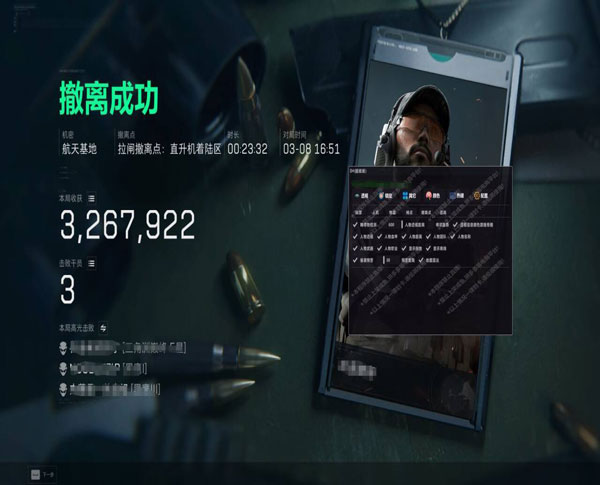 三角洲辅助标准开关透视自瞄效果